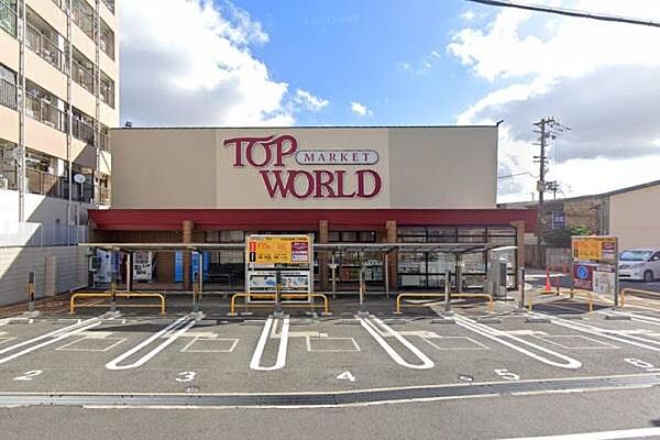 トップワールド萱島店まで1381m