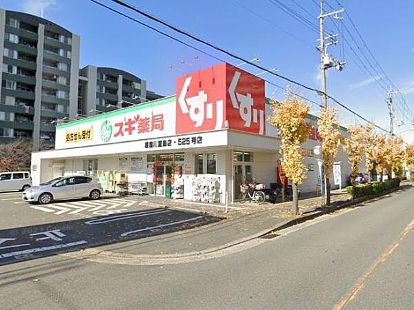 スギ薬局寝屋川萱島店まで846m