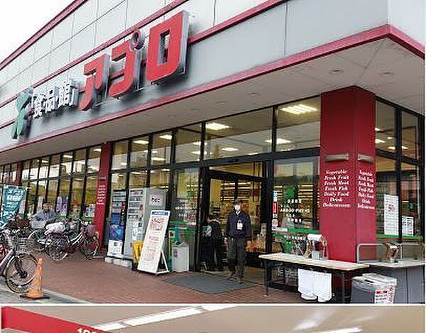 食品館アプロ鶴見店まで1488m