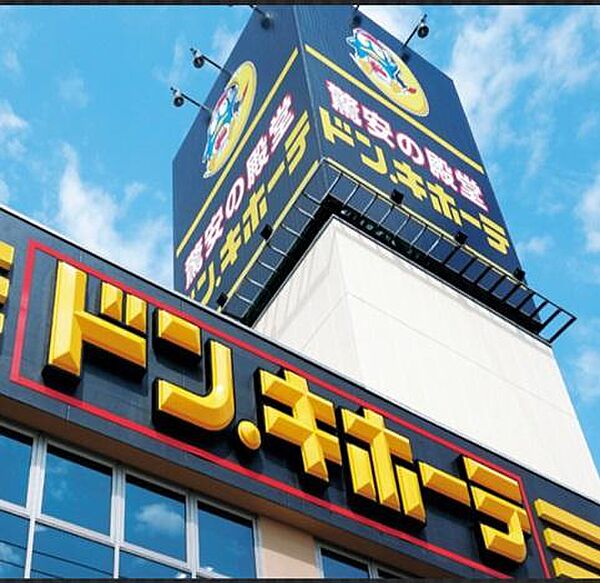 MEGAドン・キホーテ姫路白浜店まで1822m
