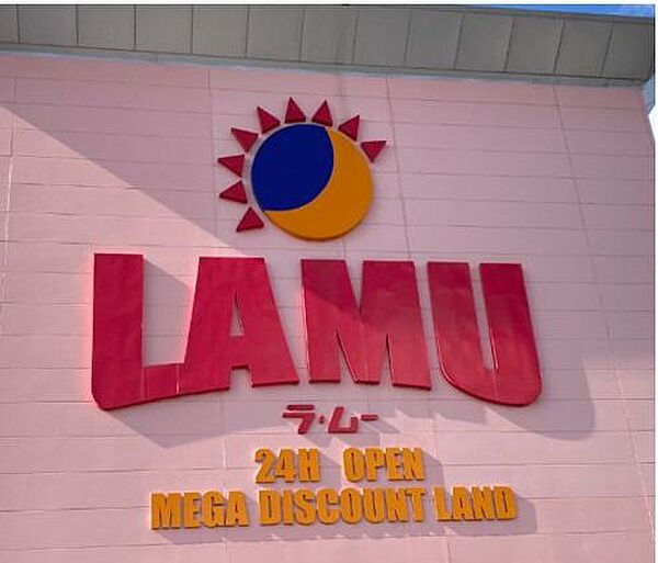 ラ・ムー加古川店まで969m