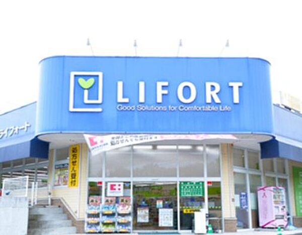 ドラッグストアライフォート尾上店まで853m