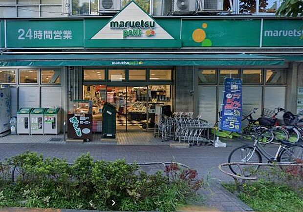 マルエツプチ吉祥寺店まで273m、最寄りスーパーです。