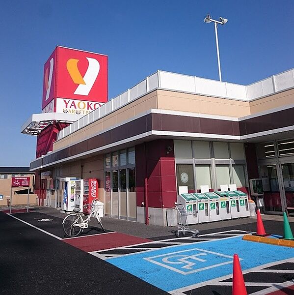 ヤオコー大宮宮原店まで673m