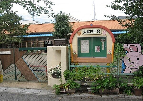 大宮白百合幼稚園まで273m