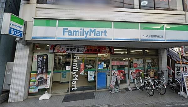 ファミリーマートさいたま宮原駅東口店まで100m
