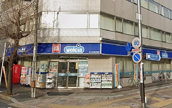 ウエルシアさいたま宮原駅前店まで50m