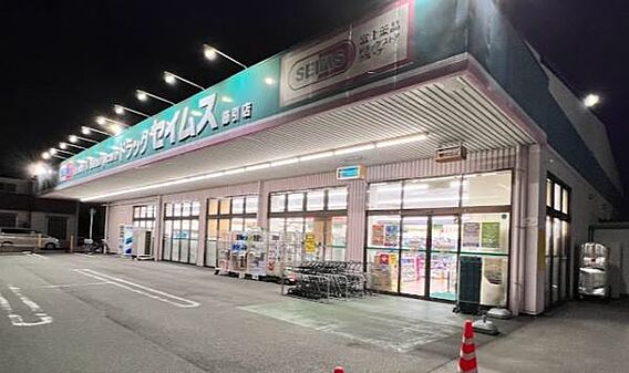 ドラッグセイム...