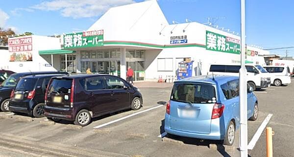 業務スーパー四日市松本店まで829m