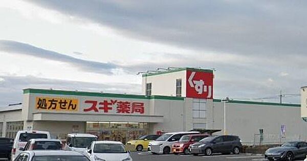 スギ薬局青葉店まで670m