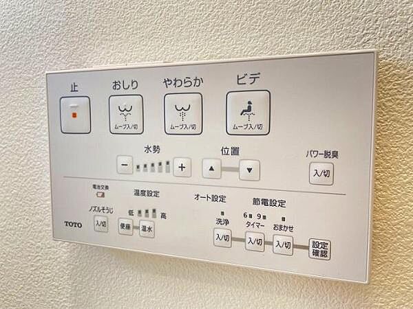 トイレリモコン