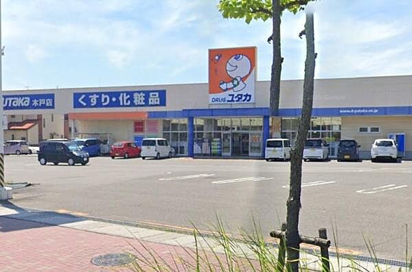 ドラッグユタカ木戸店まで1000m