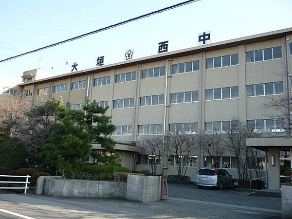 大垣市立西中学校まで269m