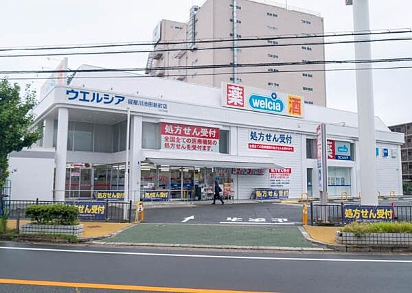 ウエルシア寝屋川仁和寺本町店まで555m