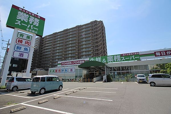 業務スーパー香里園店まで300m、業務スーパー香里園店まで徒歩2分（約160ｍ）
