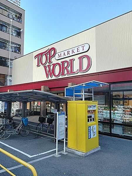トップワールド萱島店まで1009m