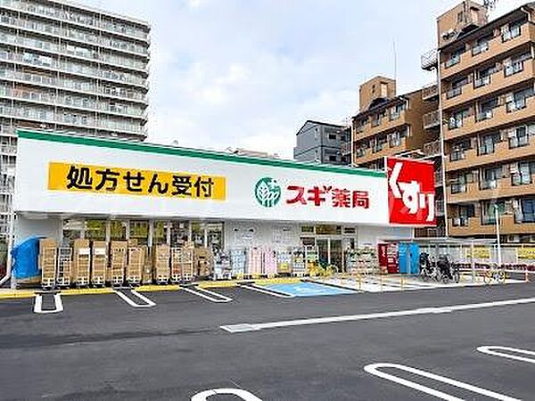 スギドラッグ 高殿西店まで600m