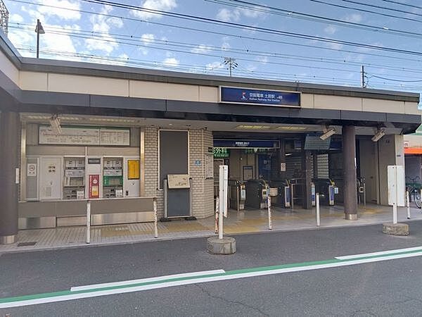 土居駅(京阪本線)まで1077m