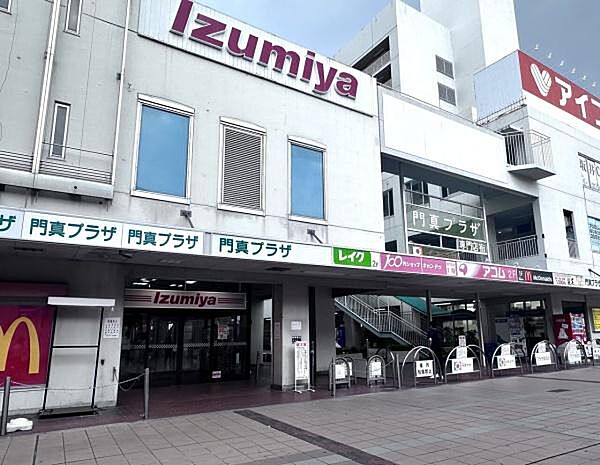 イズミヤショッピングセンター門真店まで400m