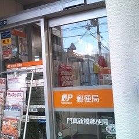 門真新橋郵便局まで230m