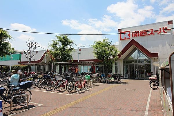 関西スーパー西郷店まで500m