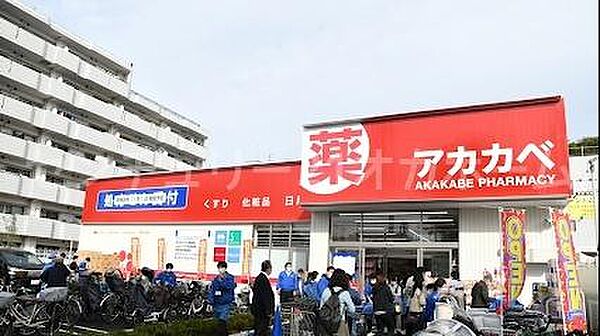 ドラッグアカカベ 東淀川菅原店まで374m