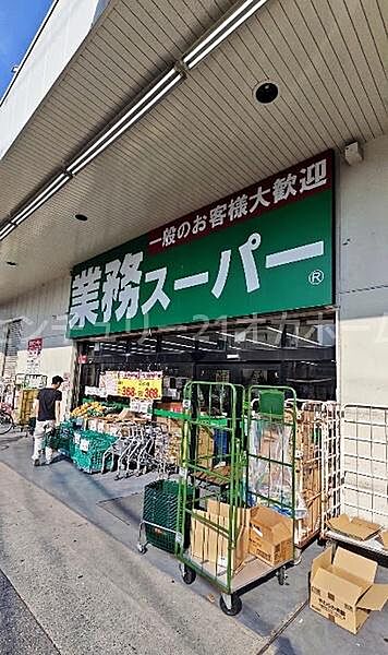 業務スーパー 守口店まで400m