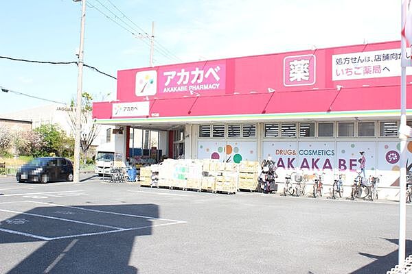 ドラッグアカカベ守口店まで400m、ドラッグアカカベ守口店まで徒歩5分（約350ｍ）
