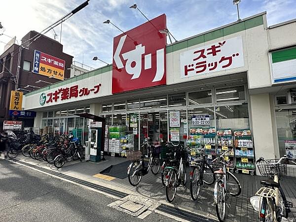 スギ薬局大和田駅前店まで500m