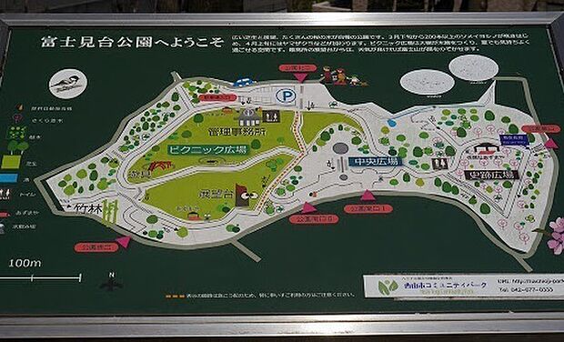 富士見台公園まで2014m