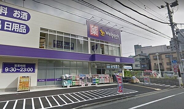 ウェルパーク東日暮里一丁目店まで405m、営業時間■9：00～23：30