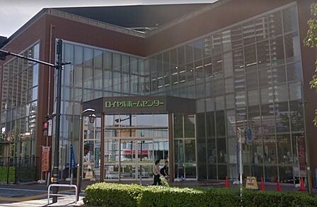 ロイヤルホームセンター南千住店まで1479m、営業時間■1F 6:30~21:00、2F/3F 9:00~21:00、※「ペット生体」の販売は10:00~19:30