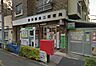 周辺：東日暮里二郵便局まで377m、営業時間■月～金 9：00～17：00