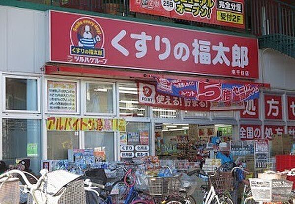 くすりの福太郎南千住店まで845m、営業時間■月～土 9：00～22：00、日 10:00～22：00