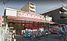 周辺：ドラッグセイムス 東日暮里店まで124m、営業時間■8：00～22：00