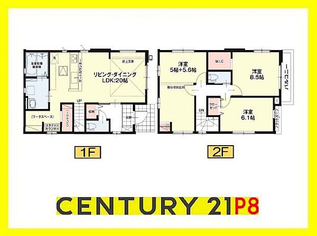 広々LDK20帖！パントリー、ウォークインクローゼット付きの間取り！