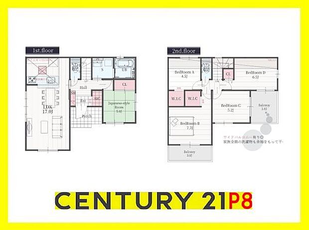 LDK17帖!ウォークインクローゼット付きの間取り!
