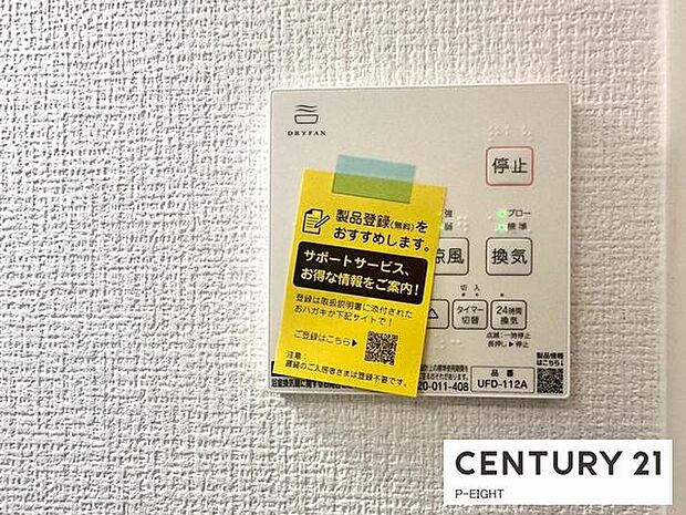 雨の日も心配ご無用!浴室で洗濯物が乾きます!