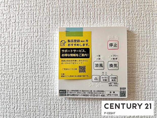 雨の日も心配ご無用!浴室で洗濯物が乾きます!