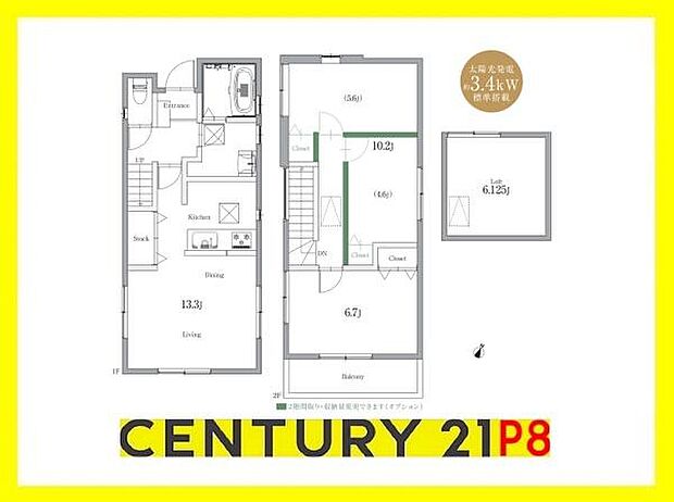 大きな一部屋を仕切って二部屋にも変更可能！ライフステージに合わせて変化させられる間取り！太陽光パネル付き！