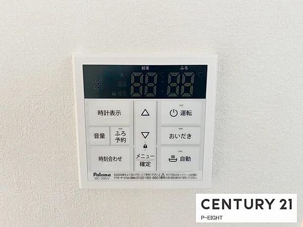 ボタン一つで湯はり、追い焚きできます!