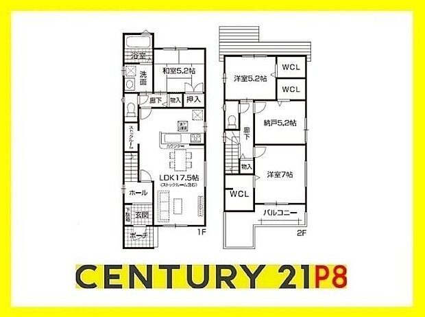 LDK17.5帖!ウォークインクローゼット付きの間取り!