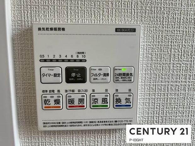 雨の日も心配ご無用!浴室で洗濯物が乾きます!