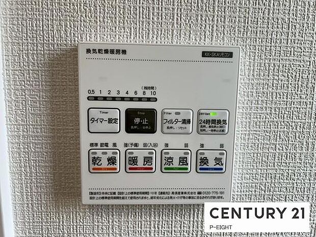 雨の日も心配ご無用!浴室で洗濯物が乾きます!