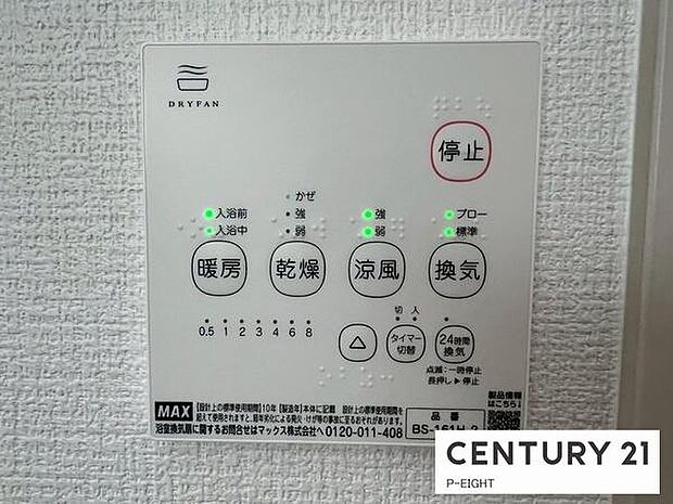 雨の日も心配ご無用！浴室で洗濯物が乾きます！