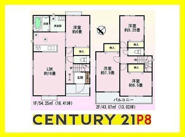 LDK16帖!物入付きの間取り!