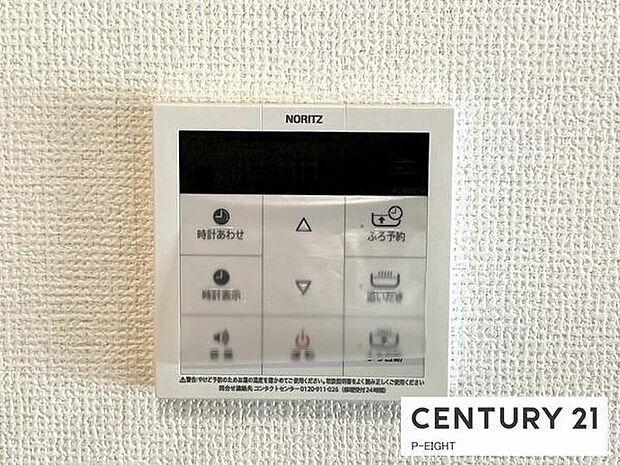 ボタン一つで湯はり、追い焚きできます!