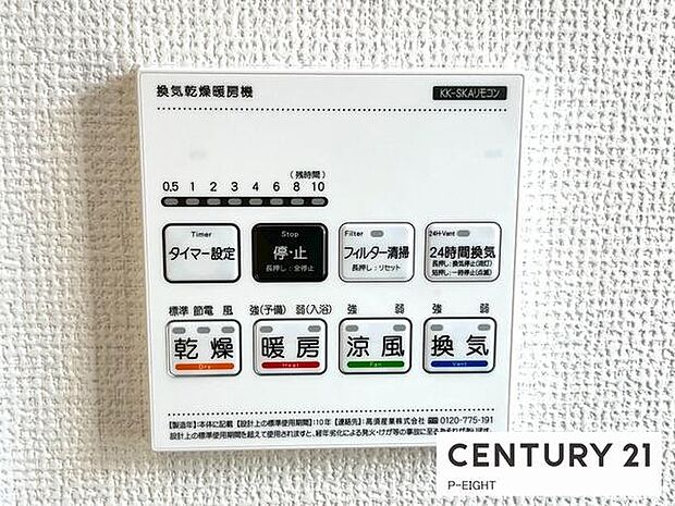 浴室暖房乾燥機搭載のため、雨の日でも洗濯物を乾かす場所に困りません!