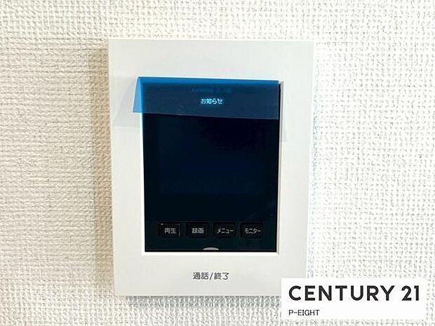 モニター付きインターホンで来客者の顔も見えて安心です！