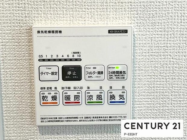 浴室暖房乾燥機搭載のため、雨の日でも洗濯物を乾かす場所に困りません！